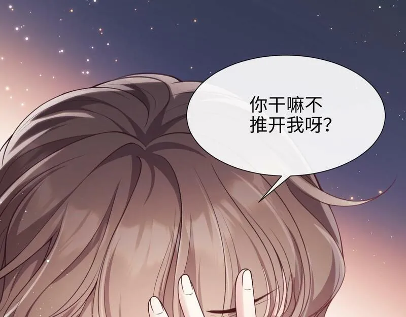 白月光他对我下手了漫画,第4话 我都干了些什么96图