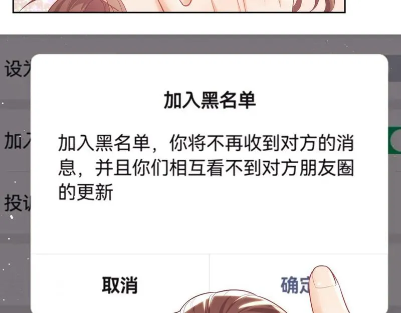 白月光他对我下手了漫画,第26话 薄先生为何总拆台？70图