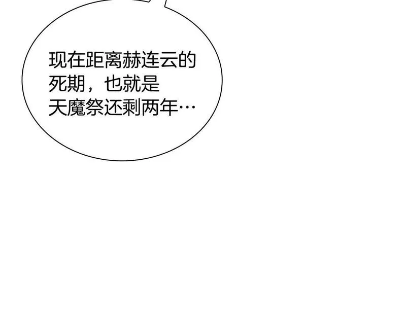 最强反派魔教纨绔漫画免费阅读漫画,第3话 变卖家产75图