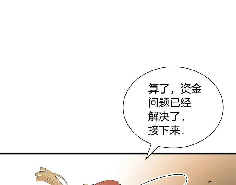 最强反派魔教纨绔漫画免费阅读漫画,第3话 变卖家产112图