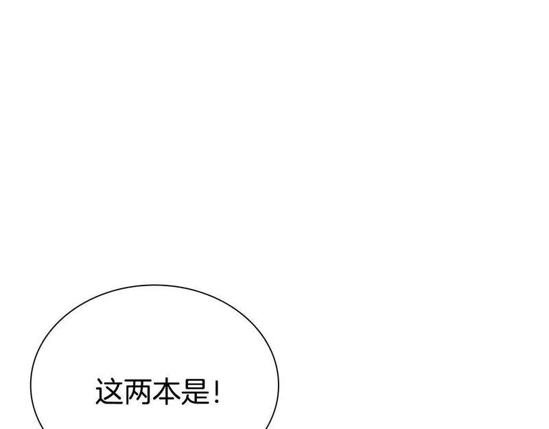 最强反派魔教纨绔漫画免费阅读漫画,第3话 变卖家产161图