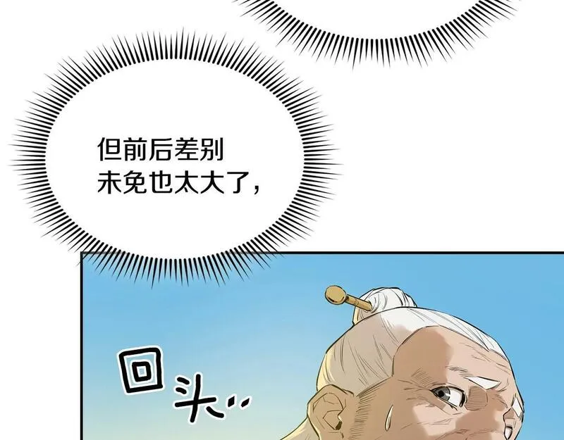 最强反派魔教纨绔漫画免费阅读漫画,第3话 变卖家产58图