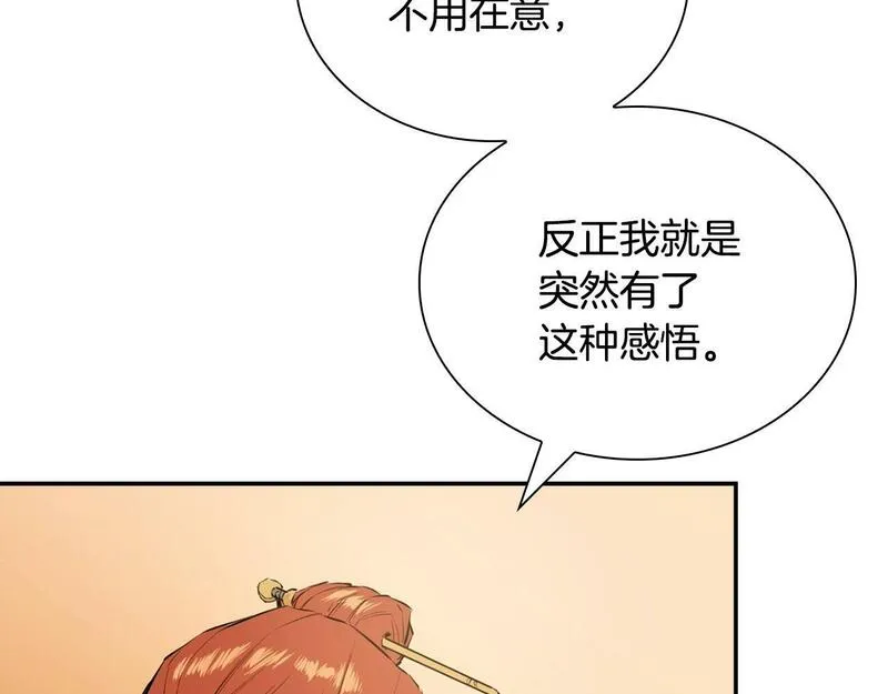 最强反派魔教纨绔漫画免费阅读漫画,第3话 变卖家产32图