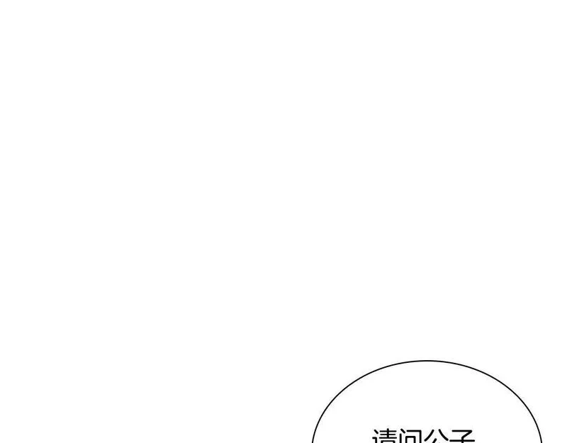 最强反派魔教纨绔漫画免费阅读漫画,第3话 变卖家产4图