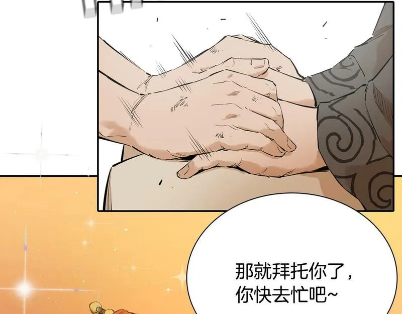 最强反派魔教纨绔漫画免费阅读漫画,第3话 变卖家产52图