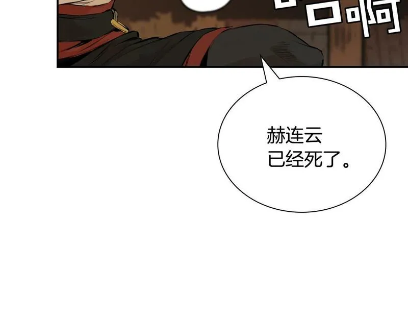 最强反派魔教纨绔漫画免费阅读漫画,第3话 变卖家产159图