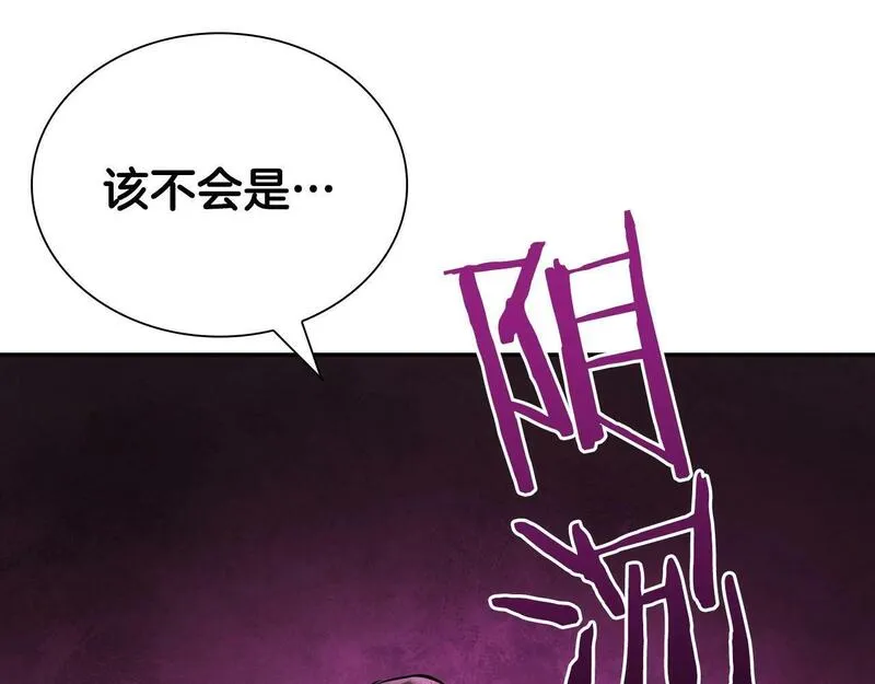 最强反派魔教纨绔漫画免费阅读漫画,第3话 变卖家产217图