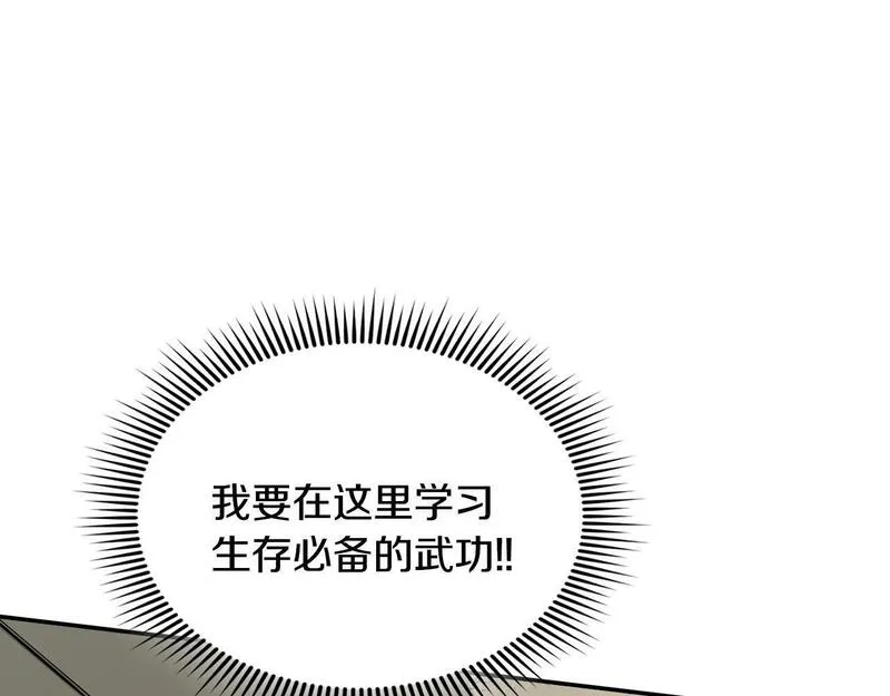 最强反派魔教纨绔漫画免费阅读漫画,第3话 变卖家产121图