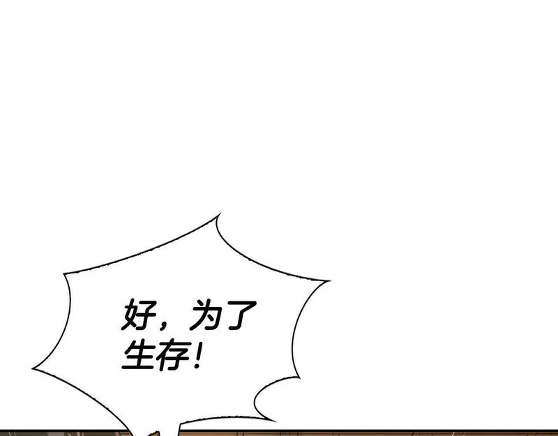 最强反派魔教纨绔漫画免费阅读漫画,第3话 变卖家产174图