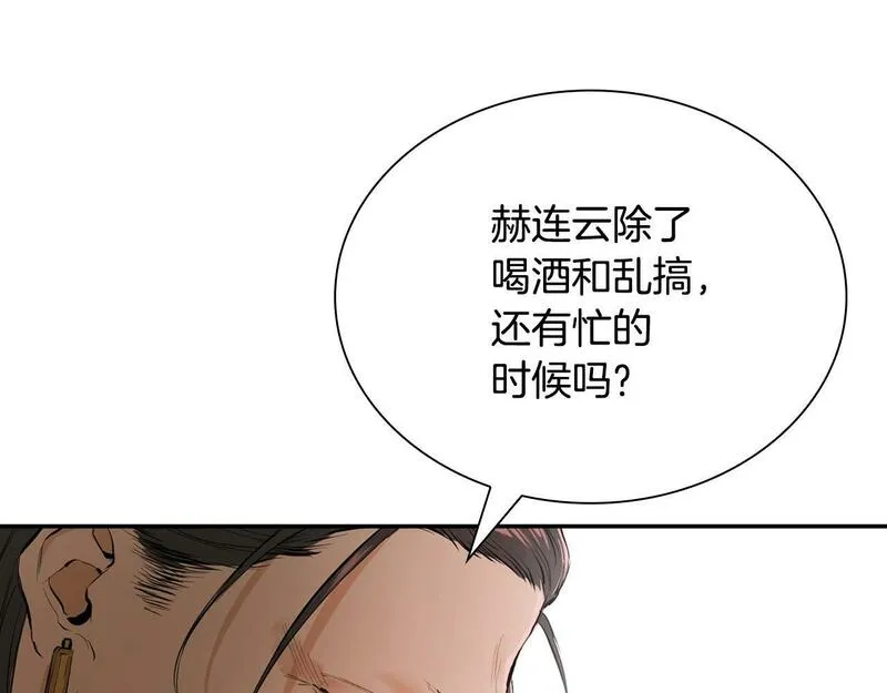 最强反派魔教纨绔漫画免费阅读漫画,第3话 变卖家产203图