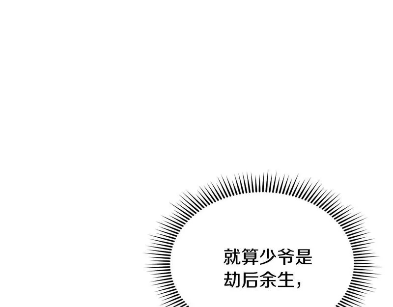 最强反派魔教纨绔漫画免费阅读漫画,第3话 变卖家产57图