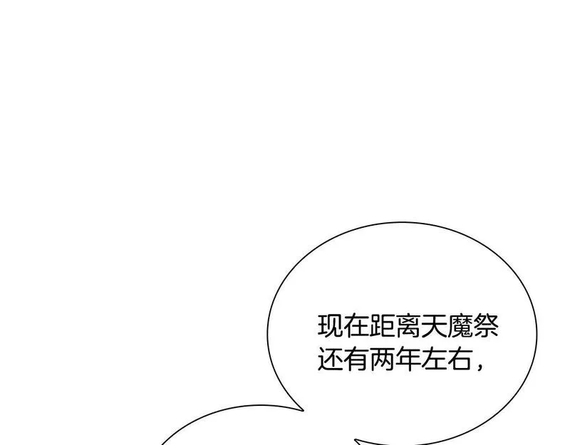 最强反派魔教纨绔漫画免费阅读漫画,第3话 变卖家产86图