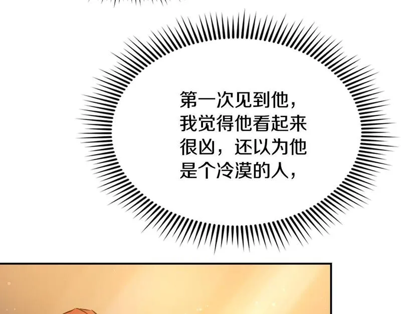 最强反派魔教纨绔漫画免费阅读漫画,第32话 专属铁匠118图