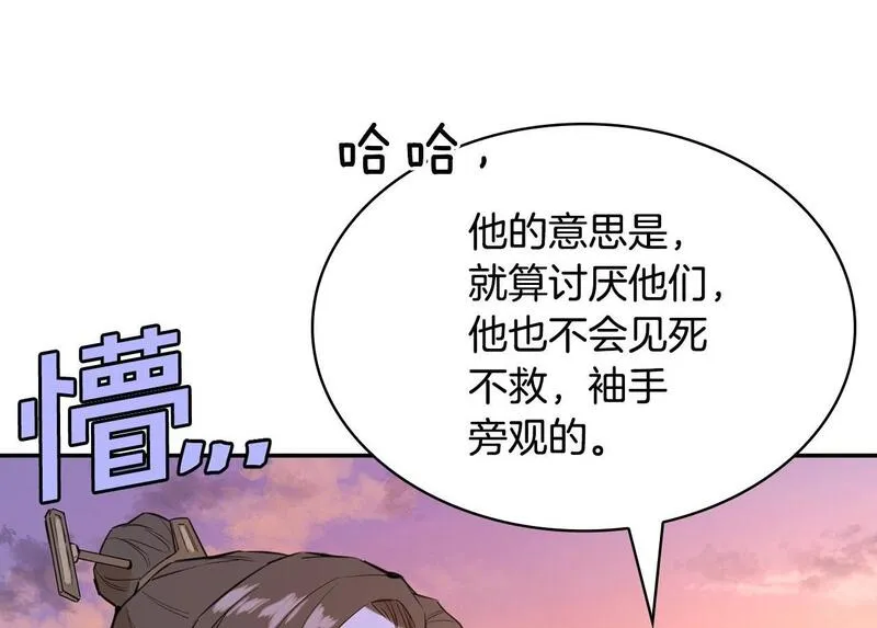 最强反派魔教纨绔漫画免费阅读漫画,第32话 专属铁匠191图