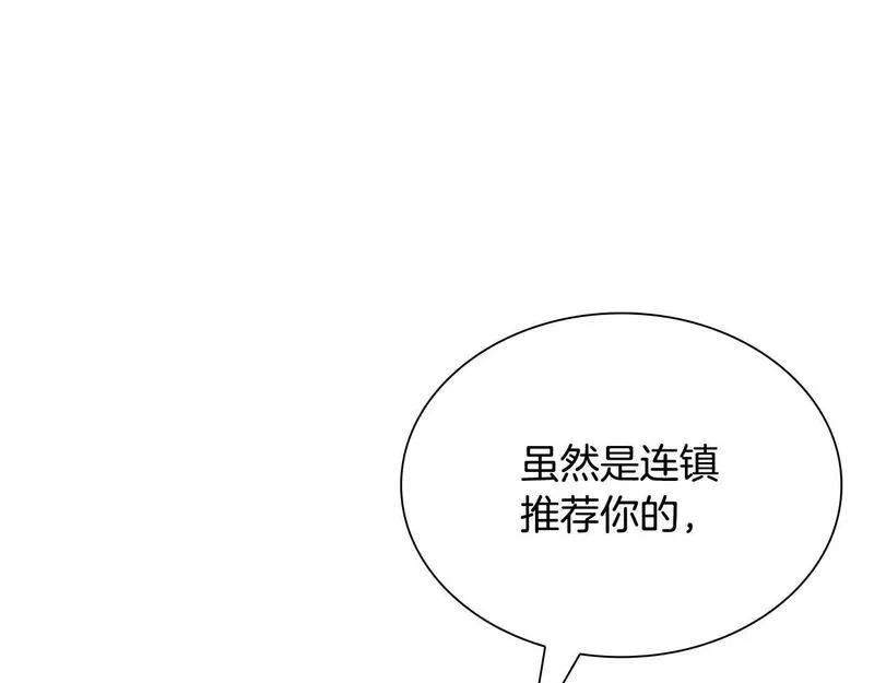 最强反派魔教纨绔漫画免费阅读漫画,第33话 光荣使命134图