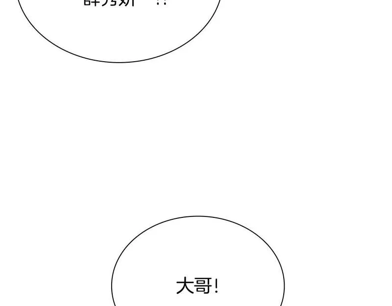 最强反派魔教纨绔漫画免费阅读漫画,第33话 光荣使命182图