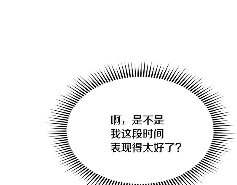 最强反派魔教纨绔漫画免费阅读漫画,第33话 光荣使命138图