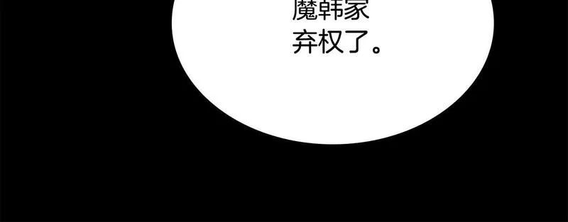 最强反派魔教纨绔漫画免费阅读漫画,第33话 光荣使命20图