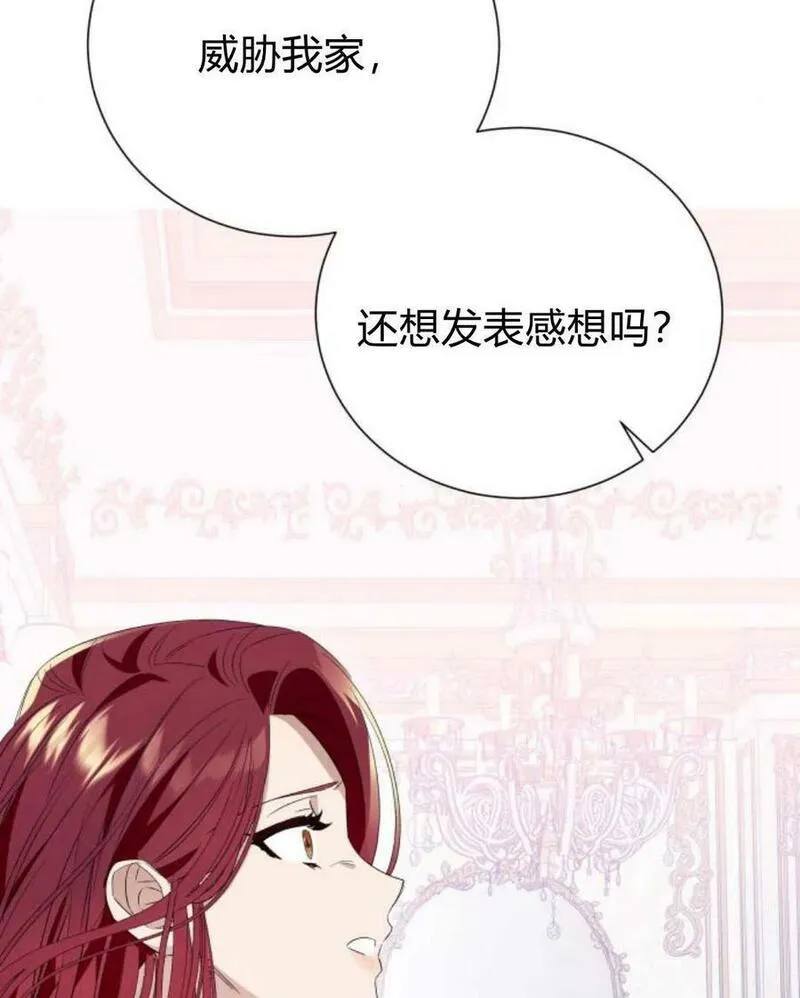 以为只是简单的附身小说漫画,第11话126图