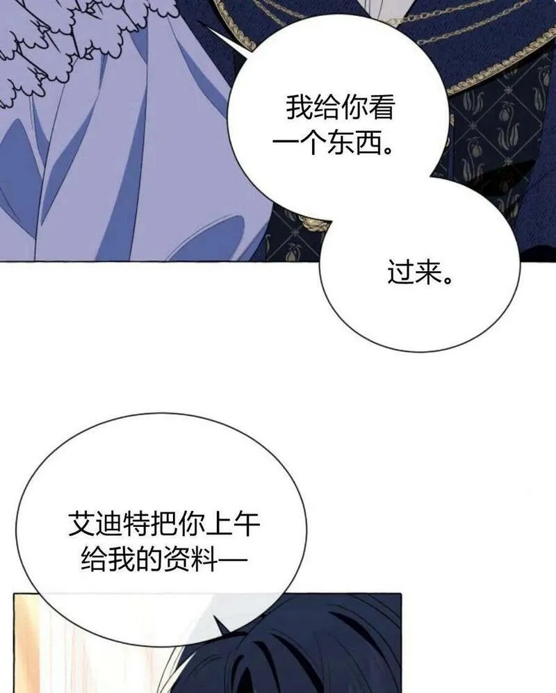 以为只是简单的附身小说漫画,第11话26图