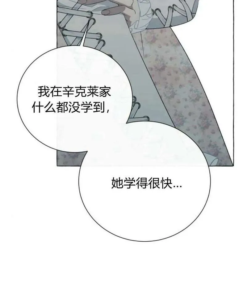 以为只是简单的附身小说漫画,第11话36图