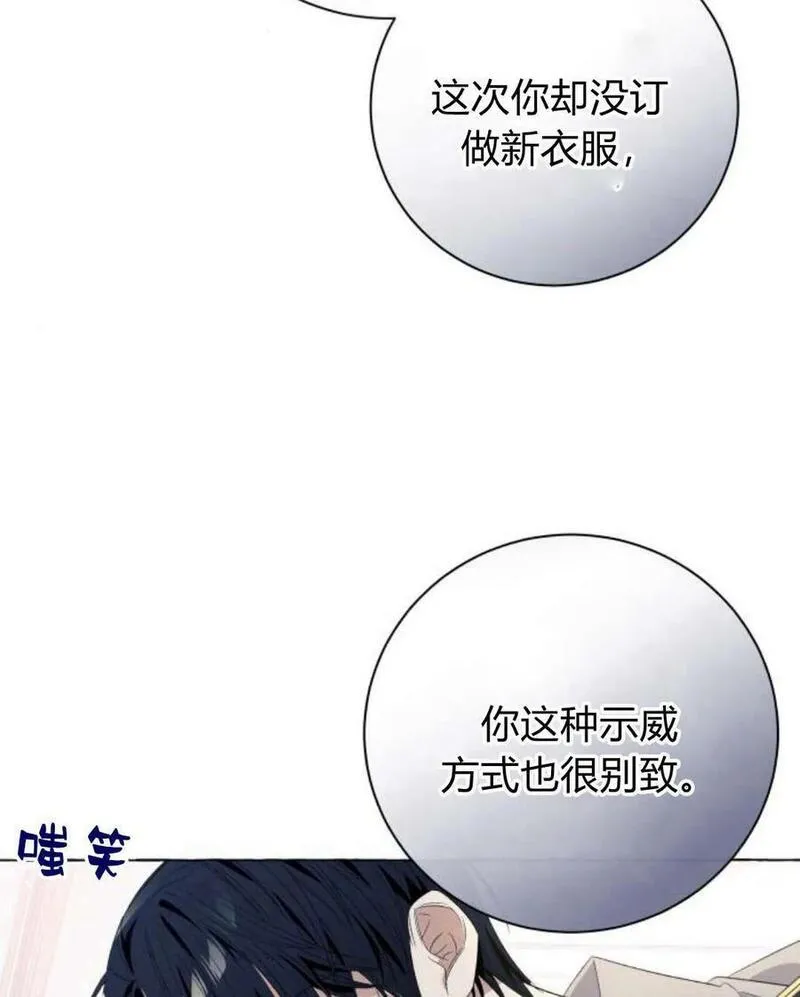 以为只是简单的附身小说漫画,第11话96图