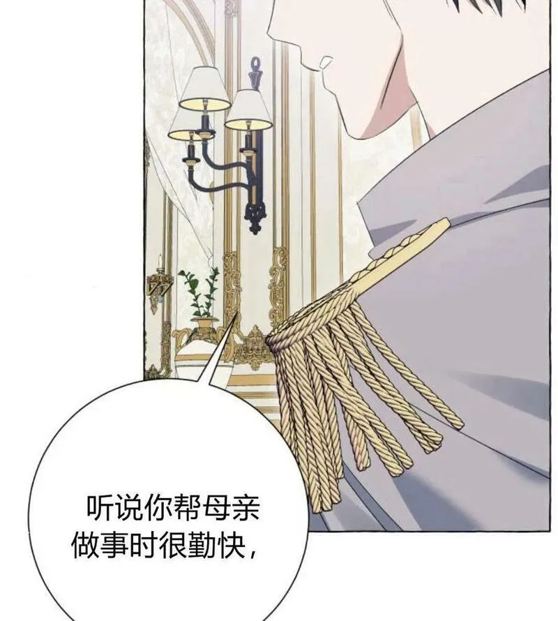 以为只是简单的附身小说漫画,第11话147图