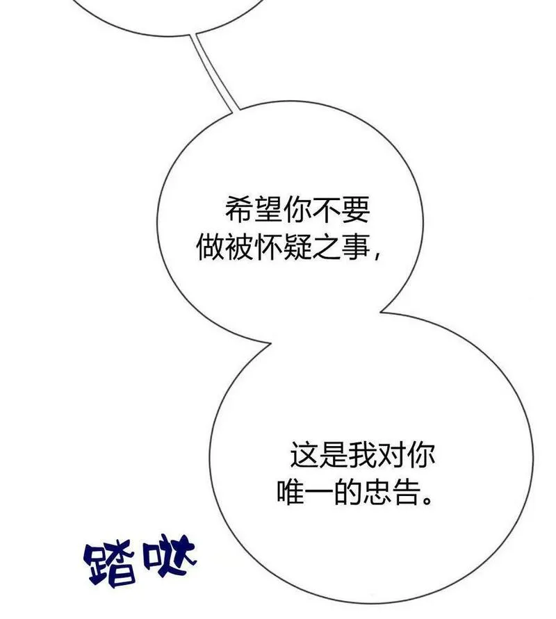 以为只是简单的附身小说漫画,第11话148图