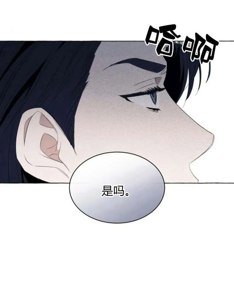 以为只是简单的附身小说漫画,第11话66图