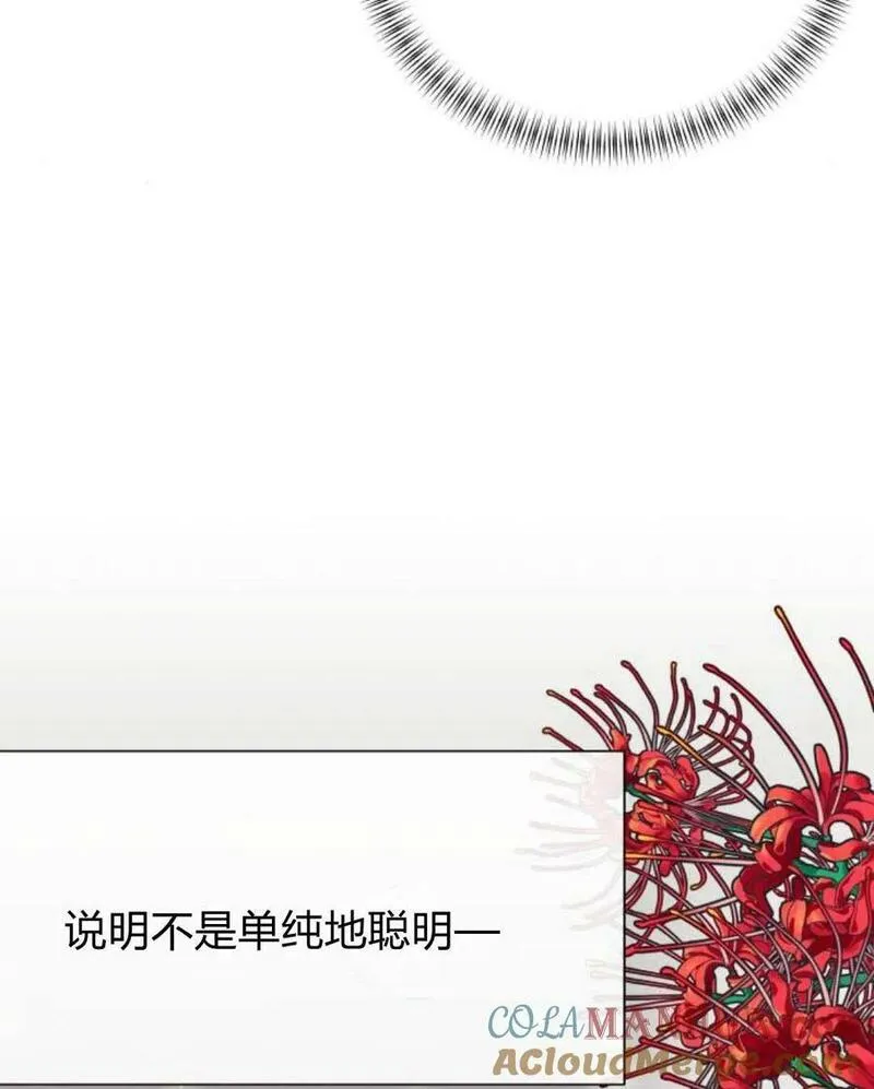 以为只是简单的附身小说漫画,第11话41图