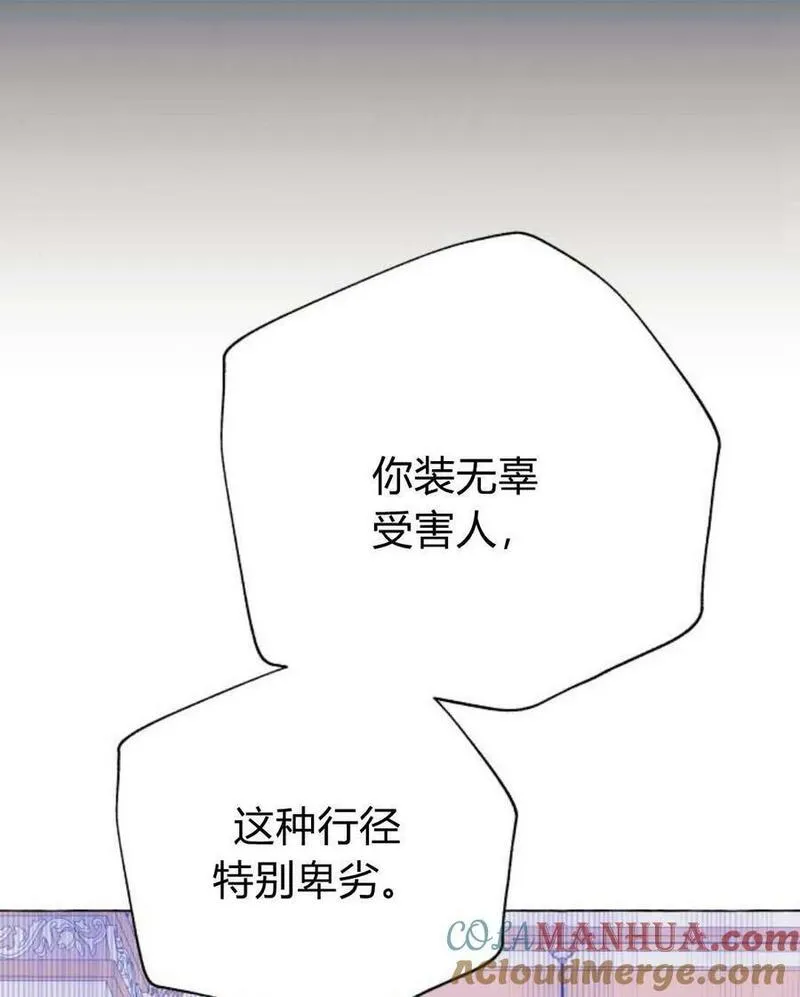 以为只是简单的附身小说漫画,第11话121图