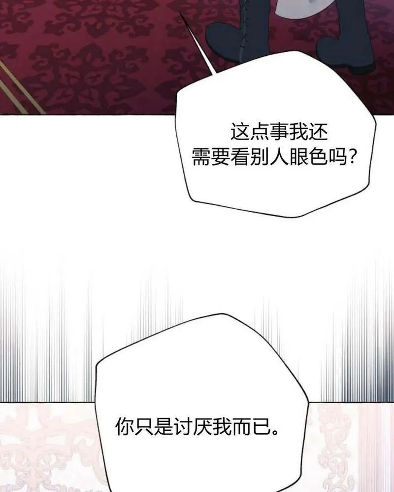 以为只是简单的附身小说漫画,第11话108图