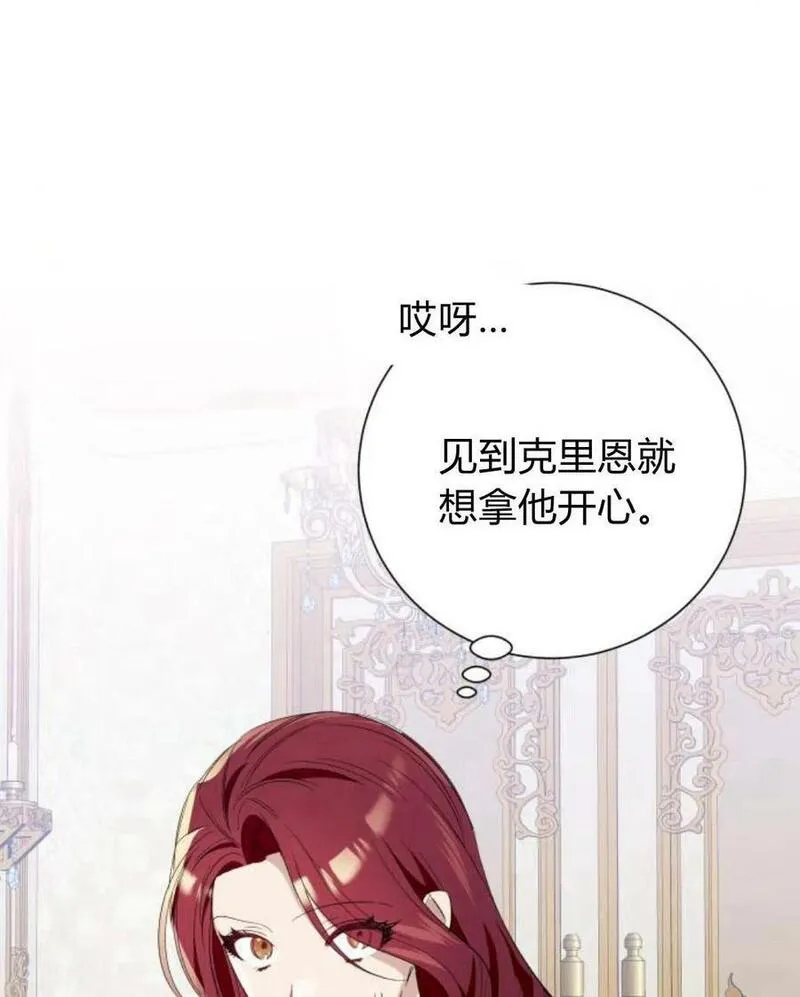 以为只是简单的附身小说漫画,第11话67图