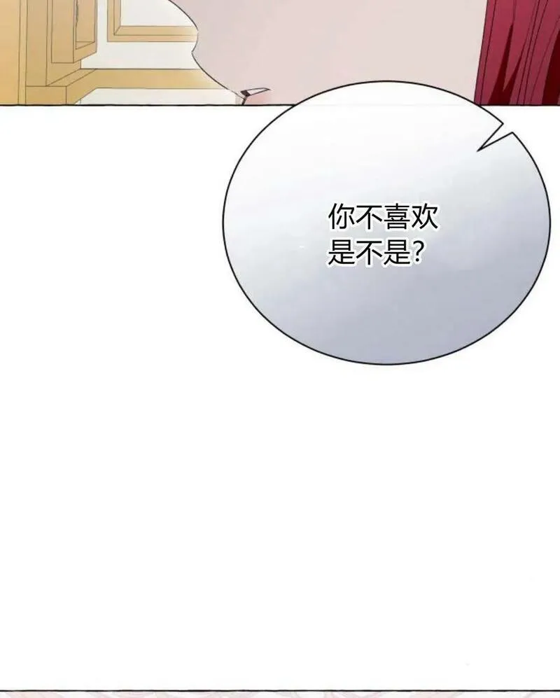 以为只是简单的附身小说漫画,第11话91图