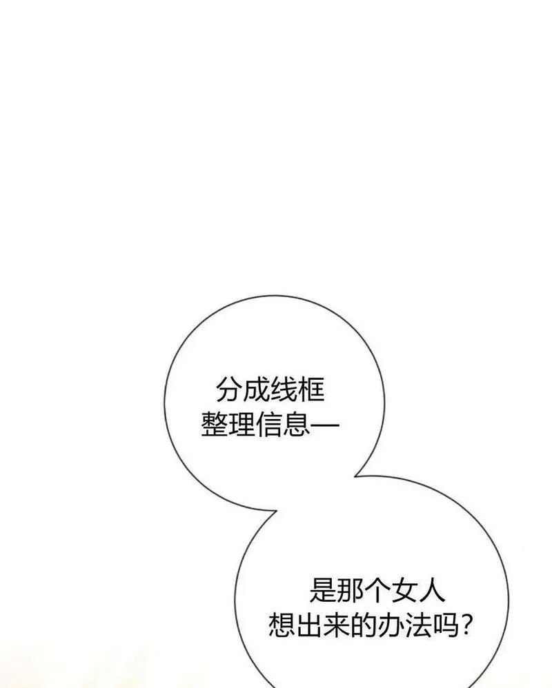 以为只是简单的附身小说漫画,第11话3图