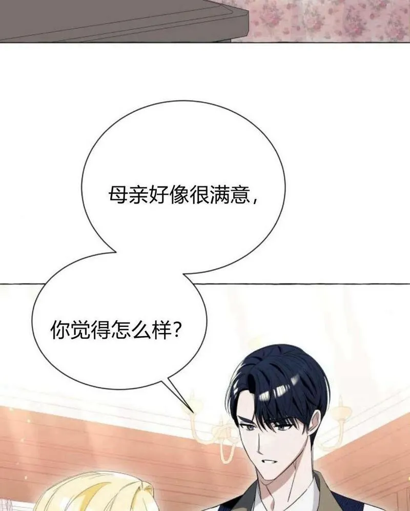 以为只是简单的附身小说漫画,第11话30图