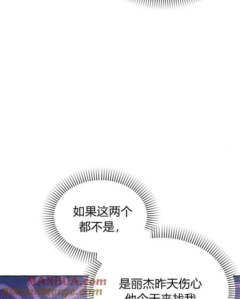 以为只是简单的附身小说漫画,第11话73图