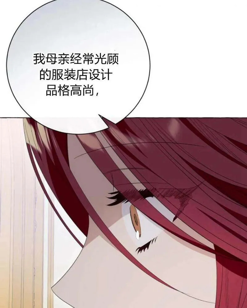 以为只是简单的附身小说漫画,第11话90图