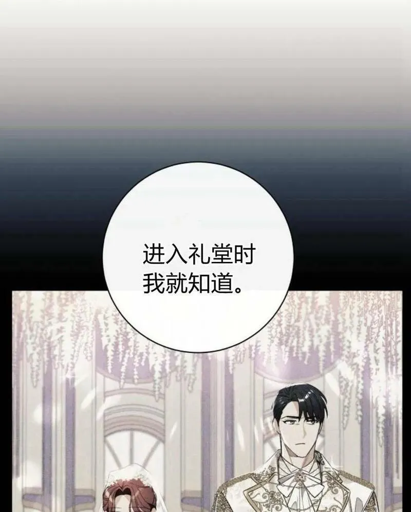 以为只是简单的附身小说漫画,第11话114图