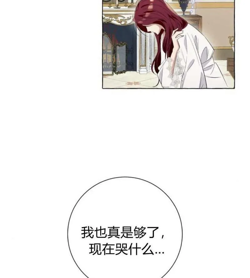 以为只是简单的附身小说漫画,第11话152图