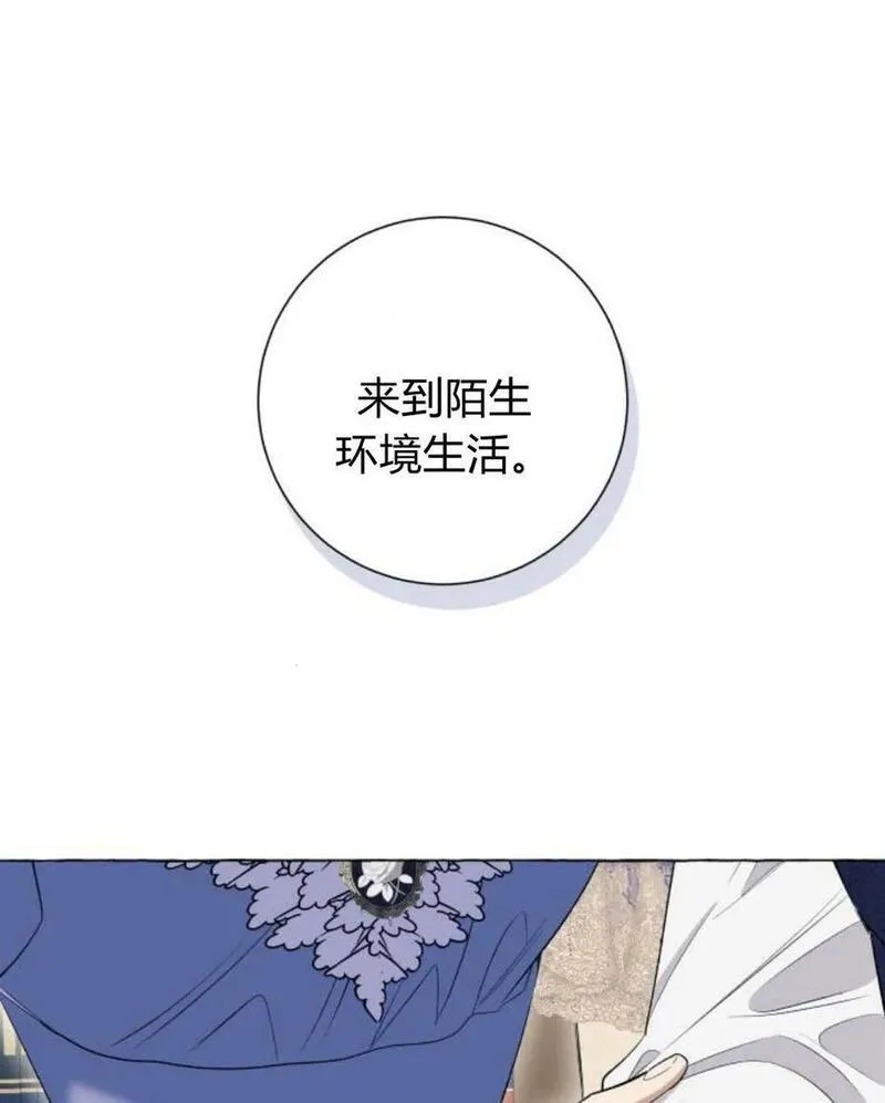 以为只是简单的附身小说漫画,第11话14图