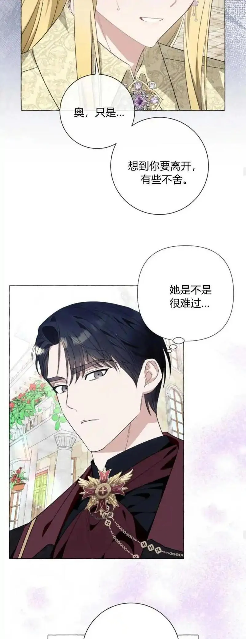 以为只是普通附身漫画,第42话12图