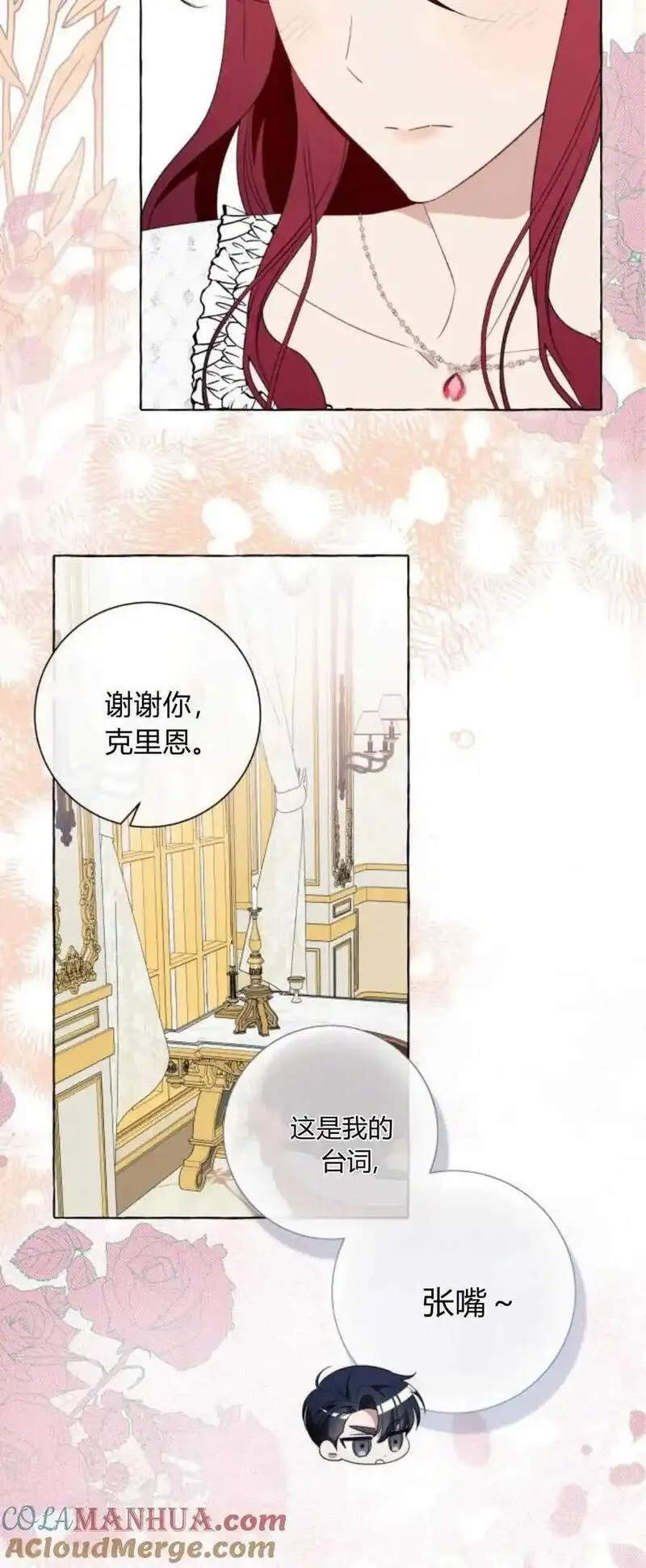 以为只是普通附身漫画,第47话7图