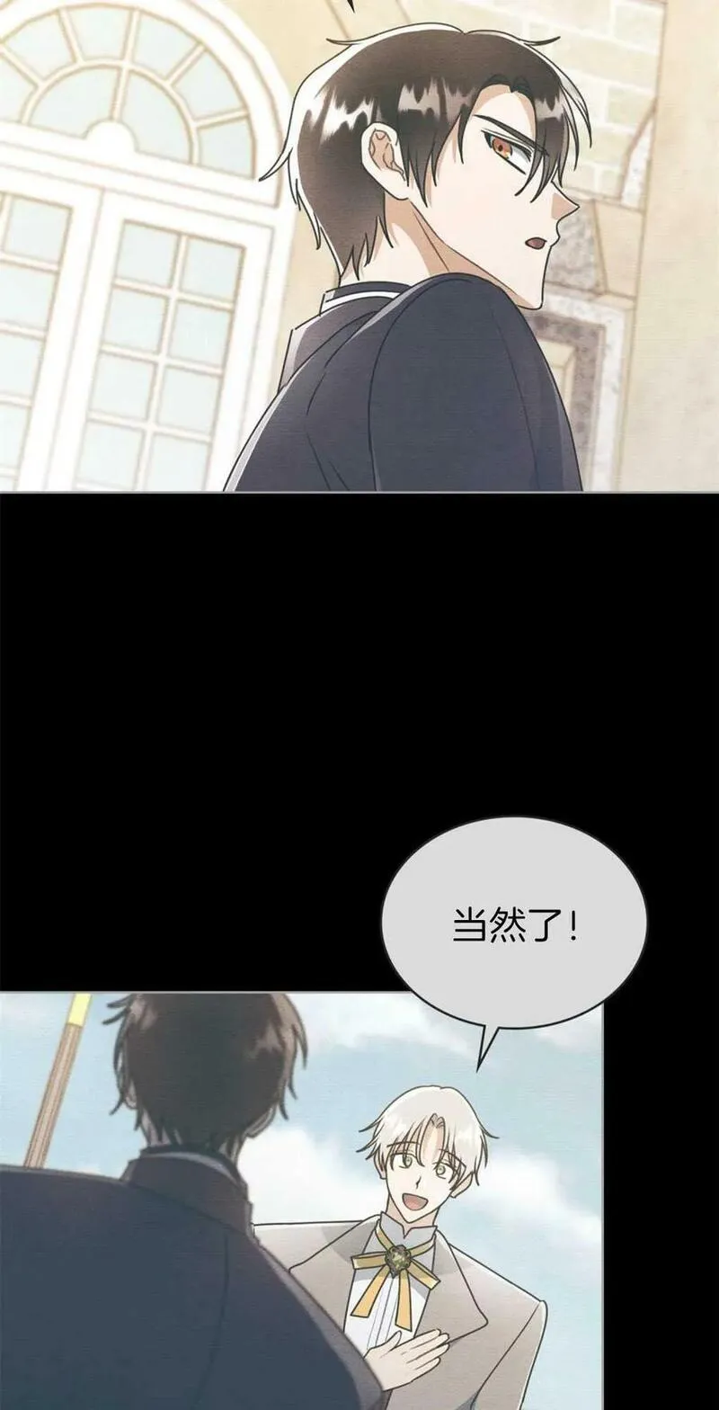 公爵我们去洗澡吧漫画,第14话21图