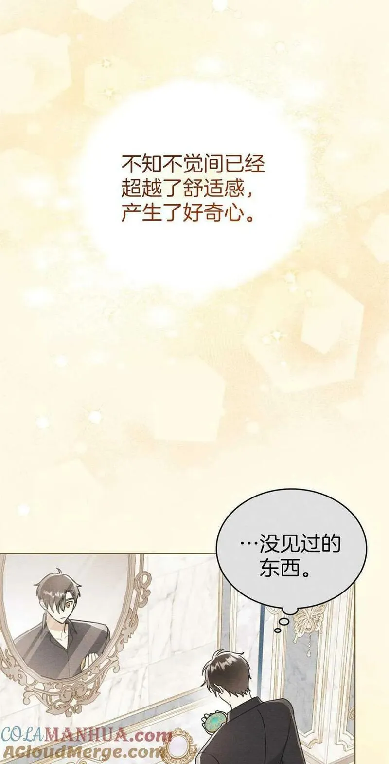 公爵我们去洗澡吧漫画,第14话58图