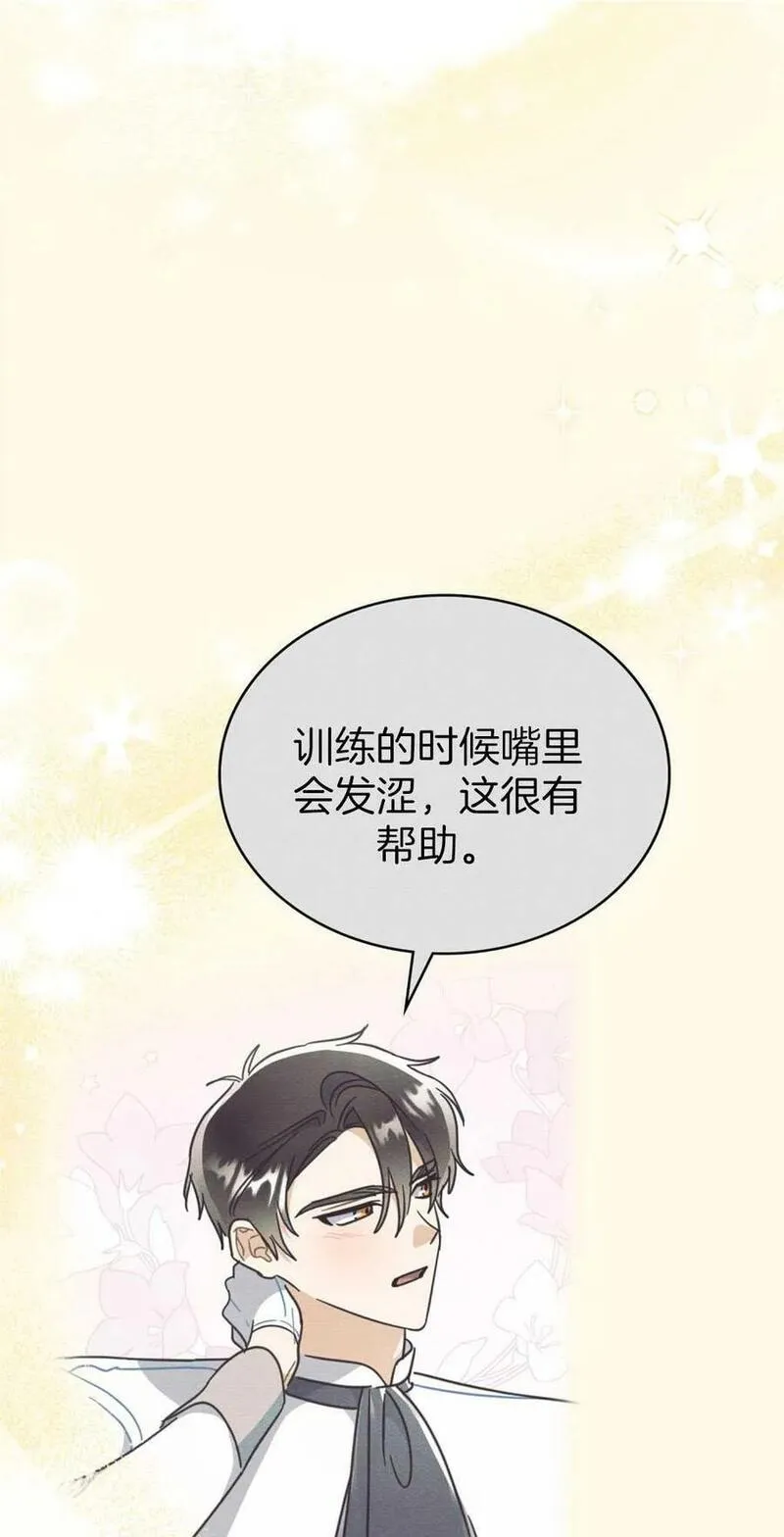 公爵我们去洗澡吧漫画,第14话53图