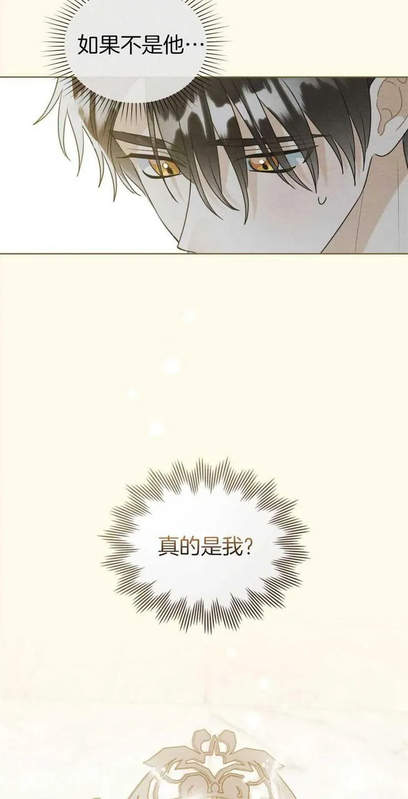 公爵我们去洗澡吧漫画,第14话62图