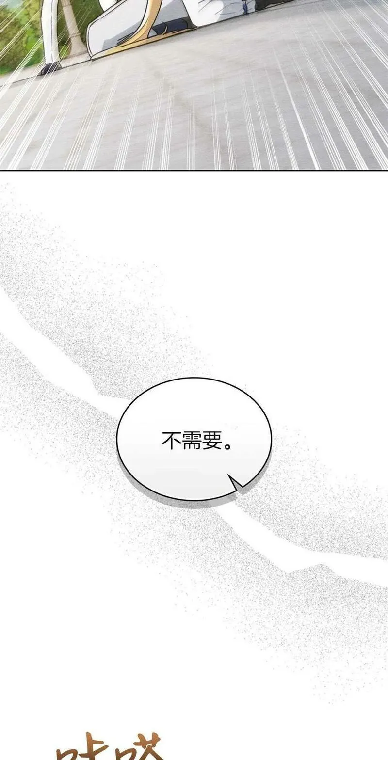 公爵我们去洗澡吧漫画,第14话2图