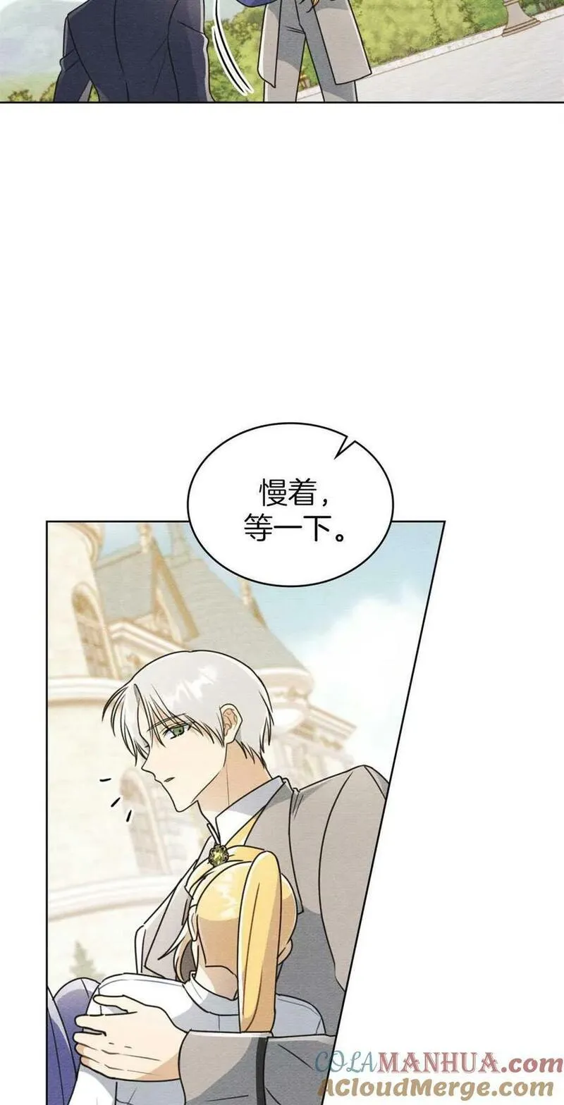 公爵我们去洗澡吧漫画,第14话10图