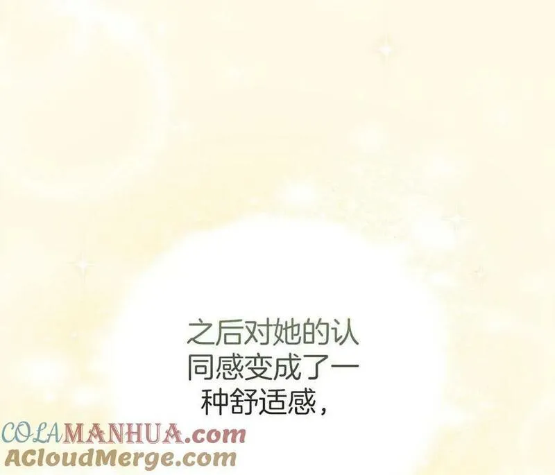 公爵我们去洗澡吧漫画,第14话52图